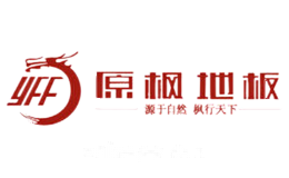 原枫地板YFF