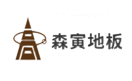 森寅之王
