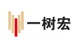 一树宏