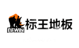 标王地板BEWIN