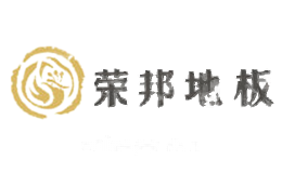 荣邦地板