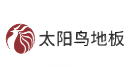 太阳鸟地板