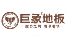 巨象地板