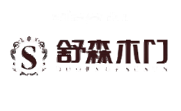 舒森木门