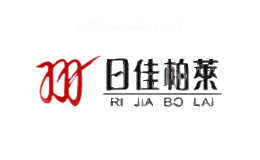 日佳柏莱RIJIABOLAI