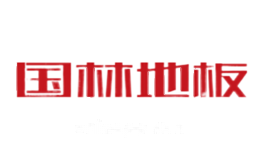国林地板