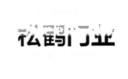 松鹤门业