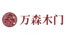 万森木门