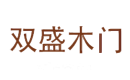 双盛门业