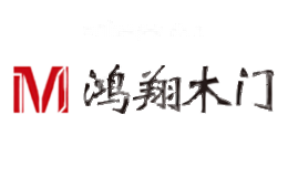 鸿翔木门