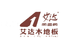 艾达木地板