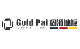 固派GoldPai