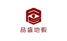 品盛地板