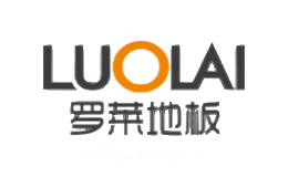 罗莱地板LUOLAI