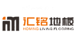 汇铭地板