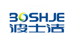 波士洁BOSHJE
