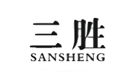 三胜