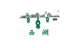 西湖板材