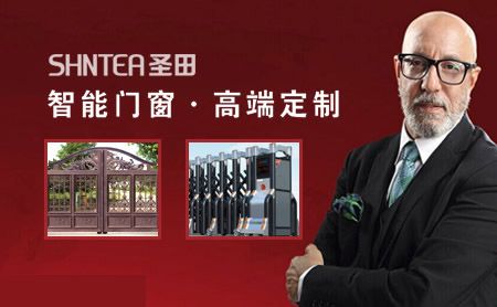 圣田SHETEA 展示图