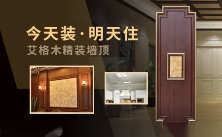 艾格木 展示图