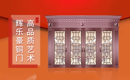 辉乐豪 展示图