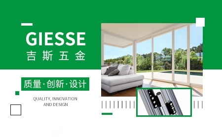 GIESSE吉斯 展示图