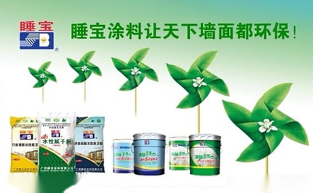 睡宝涂料 展示图