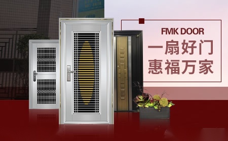 福美康FMK 展示图