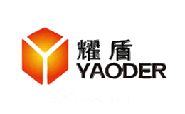 耀盾YAODER