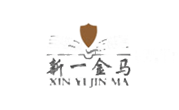 新一金马