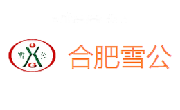 雪公