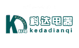 科达电器
