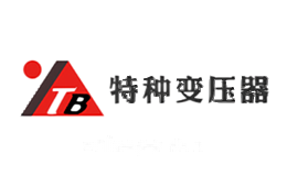 营特变
