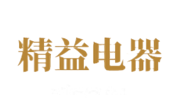 精益电器