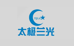 太极兰光