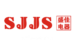 盛佳电器SJJS