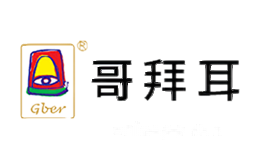 哥拜耳GBER