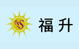 福升