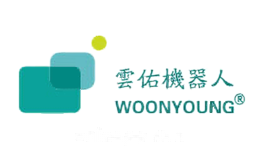 云佑机器人