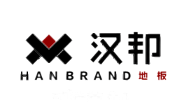 汉邦HANBRAND