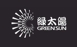 绿太阳GREENSUN