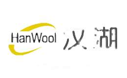 汉湖HanWool