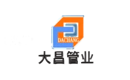 大昌管业