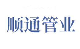 顺通SHUNTONG