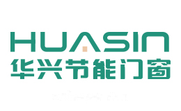 华兴节能门窗HUASIN