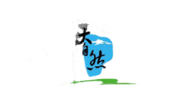 大自然