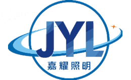 嘉耀照明