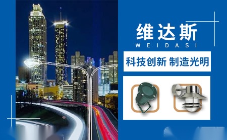 维达斯WEDAS 展示图