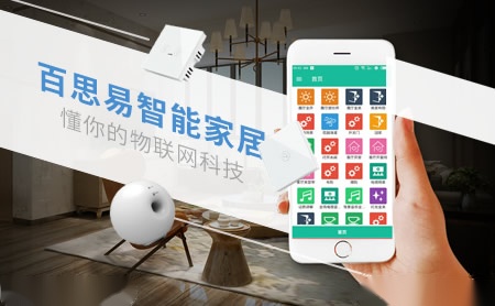 百思易BASEEN 展示图