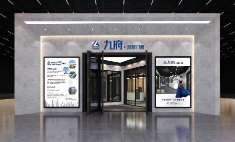 中铝九府系统门窗 展示图